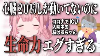 生命力激ヤバおばあちゃんを語る周央サンゴ【にじさんじ切り抜き】