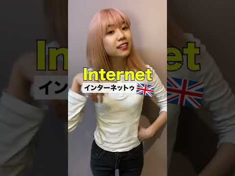 アメリカ英語 vs イギリス英語 #Shorts