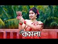 KOMOLA - কমলা নৃত্য করে | Dance Star Mou | Komola 2021 Ankita Bhattacharyya | Bengali Folk Song 