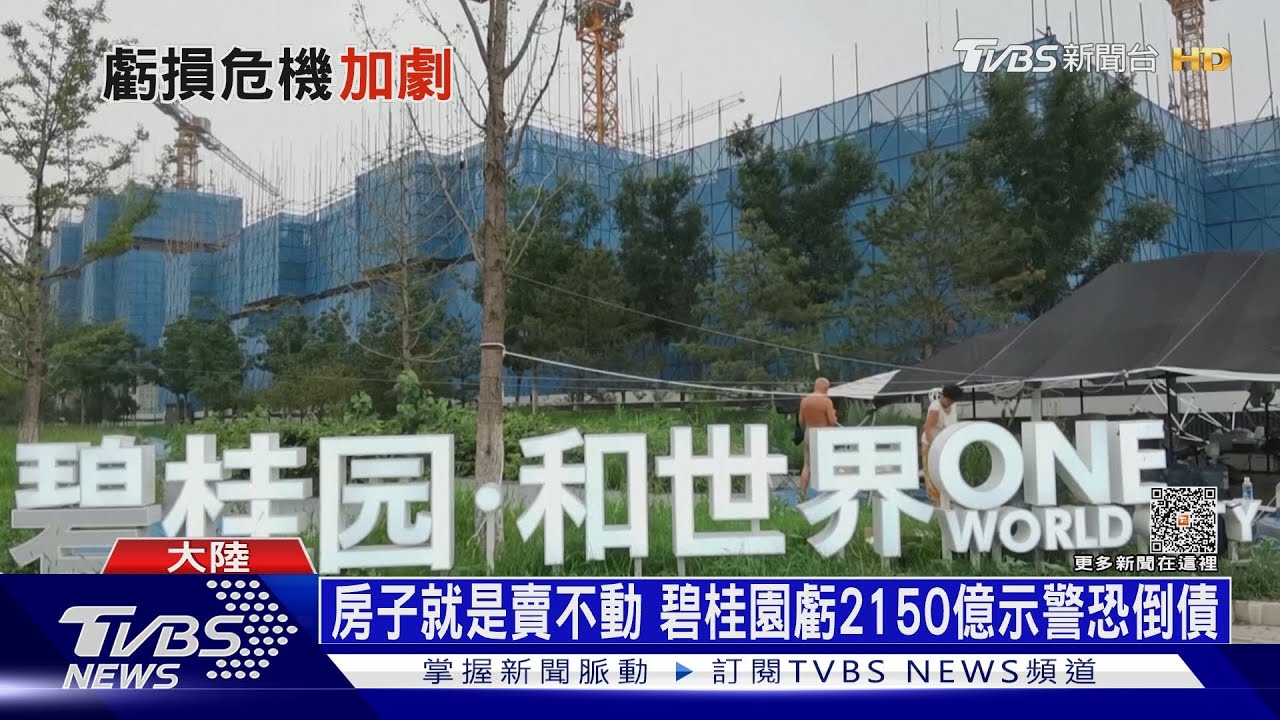 大陸搶救房市出招!調降利率 推「認房不認貸」