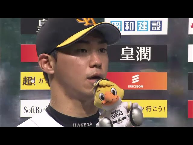 ホークス・長谷川勇也選手・山田大樹投手ヒーローインタビュー 6月3日 福岡ソフトバンクホークス 対 阪神タイガース