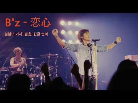 オルゴール　恋心　B'z ビーズ　奏で確認済み 0.jpg