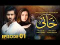 Khaani Episode 01 Feroze Khan Sana Javed HD Har Pal Geo