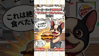 バーガーキング値上げもマクドナルドの改悪で評価が上がってる件