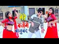 मेरे बजेंगे बाजु बंद बलम जग जावेगो Mere Baje