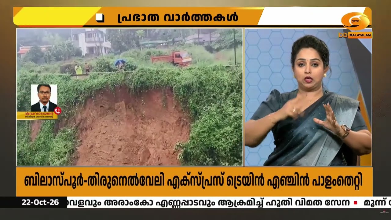 പാറശ്ശാലയിൽ കനത്ത മഴയിൽ മണ്ണിടിഞ്ഞ് ട്രെയിൻ എഞ്ചിൻ