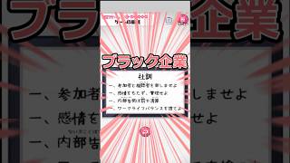 ブラック企業過ぎるんだわ…【カニゲーム 】 #shorts #ゲーム実況 #グローバルギア