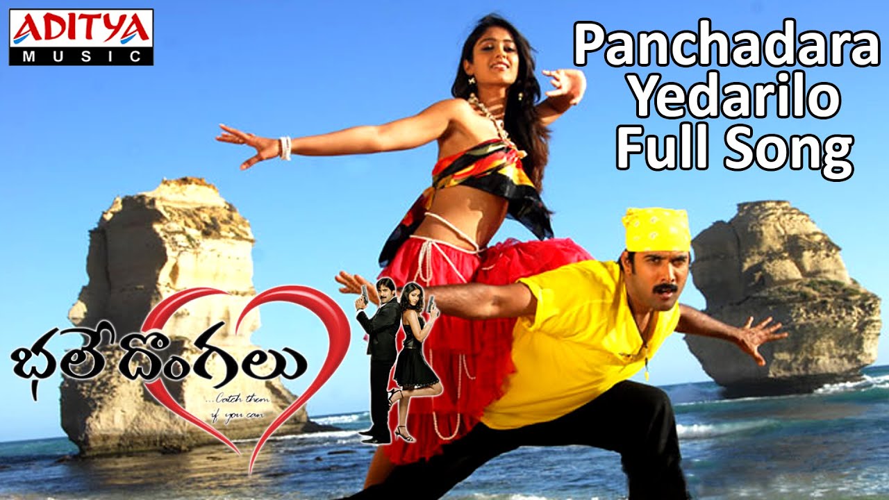 Panchadara Yedarilo Lyrics  | Bhale Dongalu | Ileana, Jagapathi Babu, Tarun | Gayatri, Tippu | K.M. Radha Krishnan