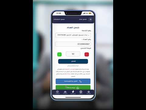 كهرباء الخليل - HEPCo