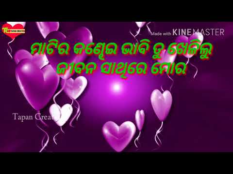 Odia Dhoka Shayari Mp3 Free Download