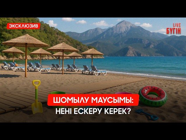 Жазғы аллергиядан қалай құтылуға болады?