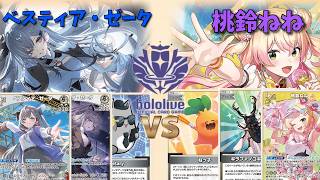 ねね　ゼータ　完成