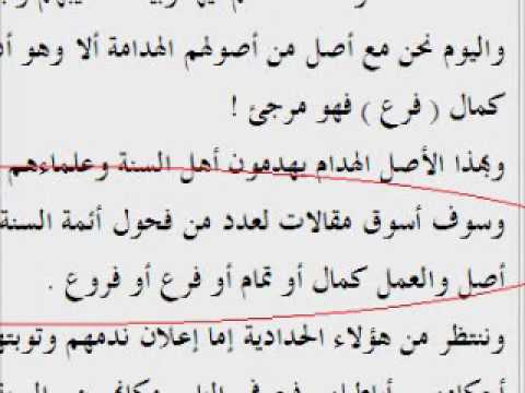 Shejh Sali el Feuzan – Definicioni i Imanit tek Ehli Sunneti