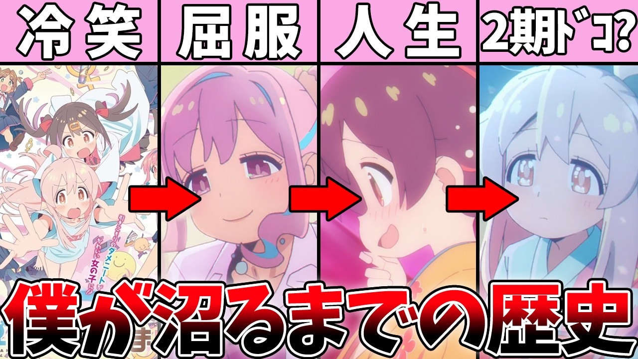 【2期待機】3年目を迎えたおにまいの魅力ってなんだったの？一般成人男性がおにまい無しでは生きられなくなるまで。【お兄ちゃんはおしまい！】【おすすめアニメ】