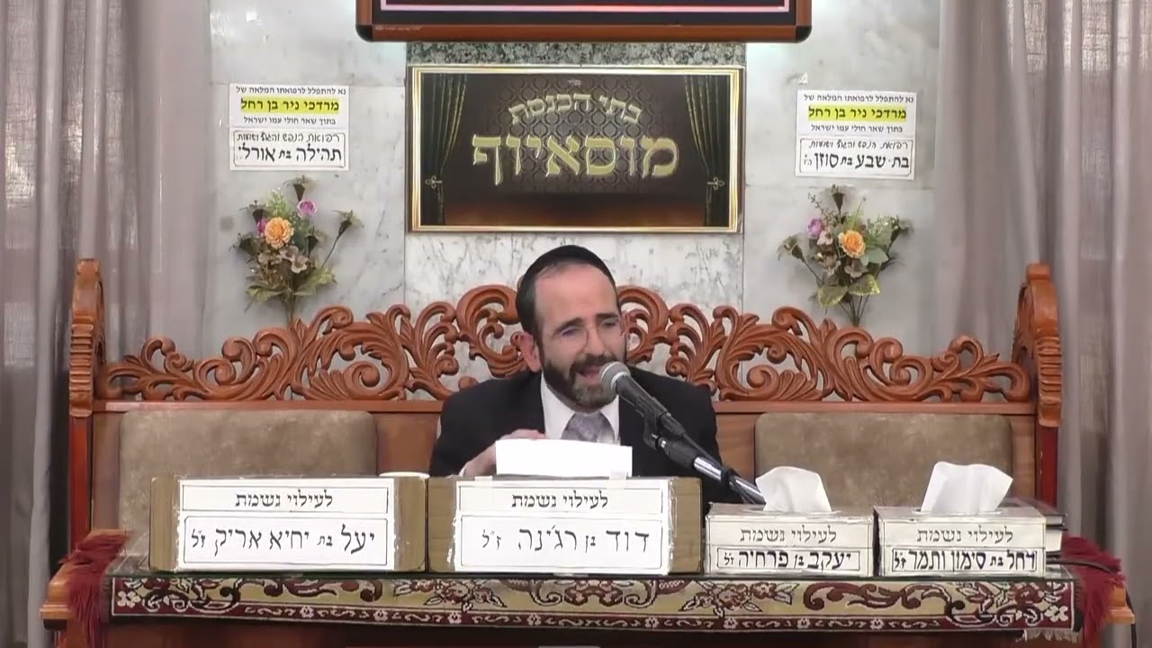 הרב אליהו פנחסי | חרקים בירקות | בית הכנסת מוסאיוף