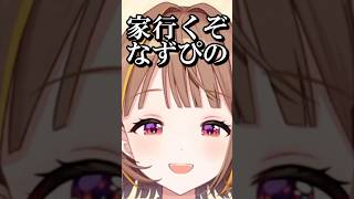 なずぴから赤スパで禁断の質問をもらい、家に行くと脅すうひ【ぶいすぽ/切り抜き】#ぶいすぽ #千燈ゆうひ #shorts