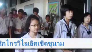 เพลงมาร์ชศีลาฯ