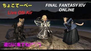 [FF14] ネタバレ有(注意)極やるよ！