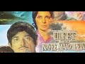 Ulfat Ki Nai Manzilen Rare Movie