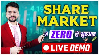 Share Market BEGINNERS: Use MY STRATEGY to INVEST | Stock Market Basics for Beginners & Trading