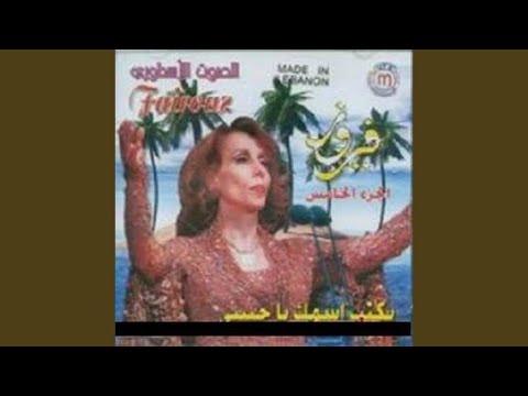 Kan enna tahoun
