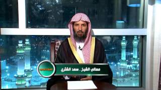 الميلاد الجديد ـ الحج ـ حلقة 28    د   سعد الشثري image