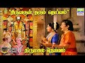 Thiruvarul Tharum Deivam Thirumalai Deivam TR Mahalingam Kannadasan HD Video Song Hdsongs