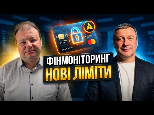Курс 45-48 грн! Інфляція 10% та фінмоніторинг. Сергій Мамедов та Олексій Козирєв про наші гроші