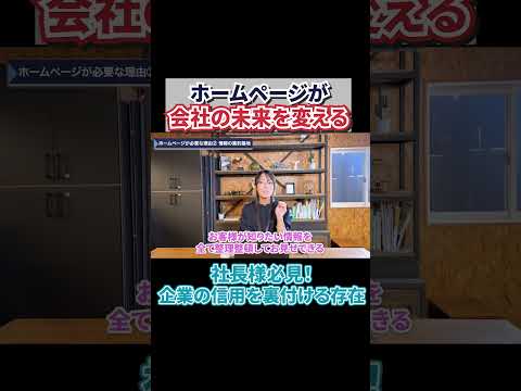 「ビジネスの常識」WEBサイトを整えないといけない理由3選