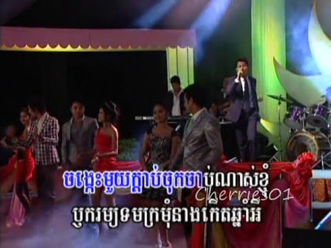 Reymeas DVD 133 - Yon Sopheap - Tevada Than Kondal / យន់ សុភាព - ទេវតាឋានកណ្ដាល (នែ៎ នាងក្រមុំ )