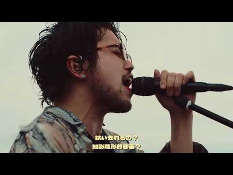 【中字】King Gnu - Sorrows / Red Bull Secret Gig