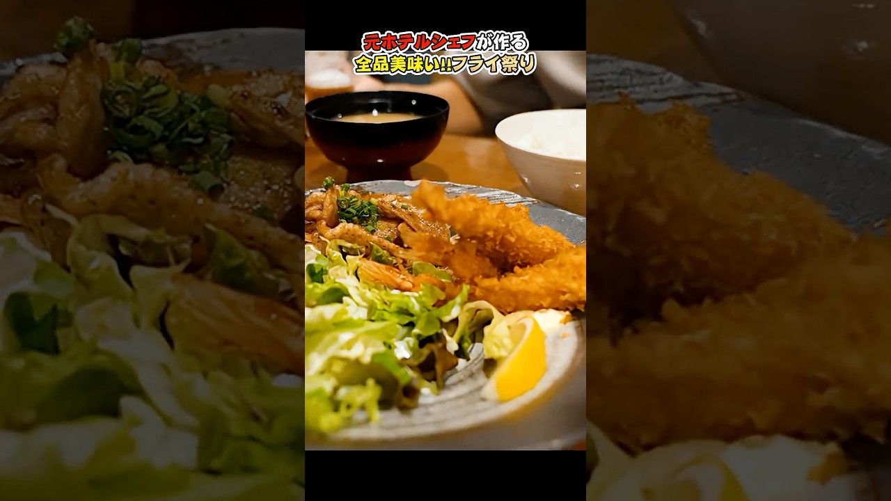 渡部、昼からビールが進む。揚げ物定食が反則級 #渡部ロケハン #練馬 #Laむめい狼