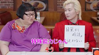 カズレーザー、“特殊能力”発現！？「試したら意外とできるようになって」　相方・安藤なつも驚き　ニチレイフーズ 新CM＋インタビュー