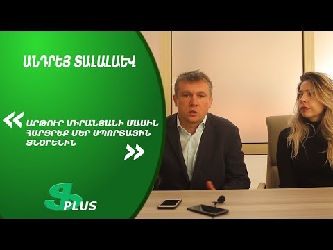 APL, Matchday 15 FC Pyunik Yerevan Head Coach about 2-0 win over FC Banants Yerevan