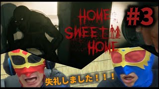 #3【実写】Home Sweet Home【ちなこもち】