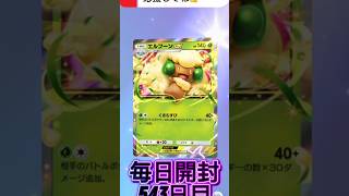 【ポケポケ】毎日開封543日目「ハイクラスパックMEGA」パック開封 #ポケカ #ポケポケ #ハイクラスパックMEGA #ポケポケ開封 #ポケポケ開封チャレンジ #shorts