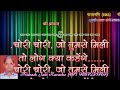 Chori Chori Jo Tumse Mili Toh Log Kya (+Female Voice) 3 Stanza Hindi Lyrics Prakash Karaoke