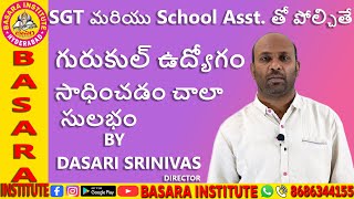 SGT మరియు School Asst. తో పోల్చితే  గురుకుల్ ఉద్యోగం సాధించడం చాలా   సులభం  || BASARA INSTITUTE ||