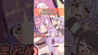【ぶいすぽっ!】紫宮るなはかわいい【まとめ】
