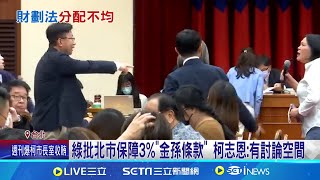 [黑特] 其邁會不會太好笑 財劃增加少=重北輕南