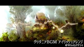 【FF14 BGMアレンジ】グリダニア・アイリッシュアレンジ