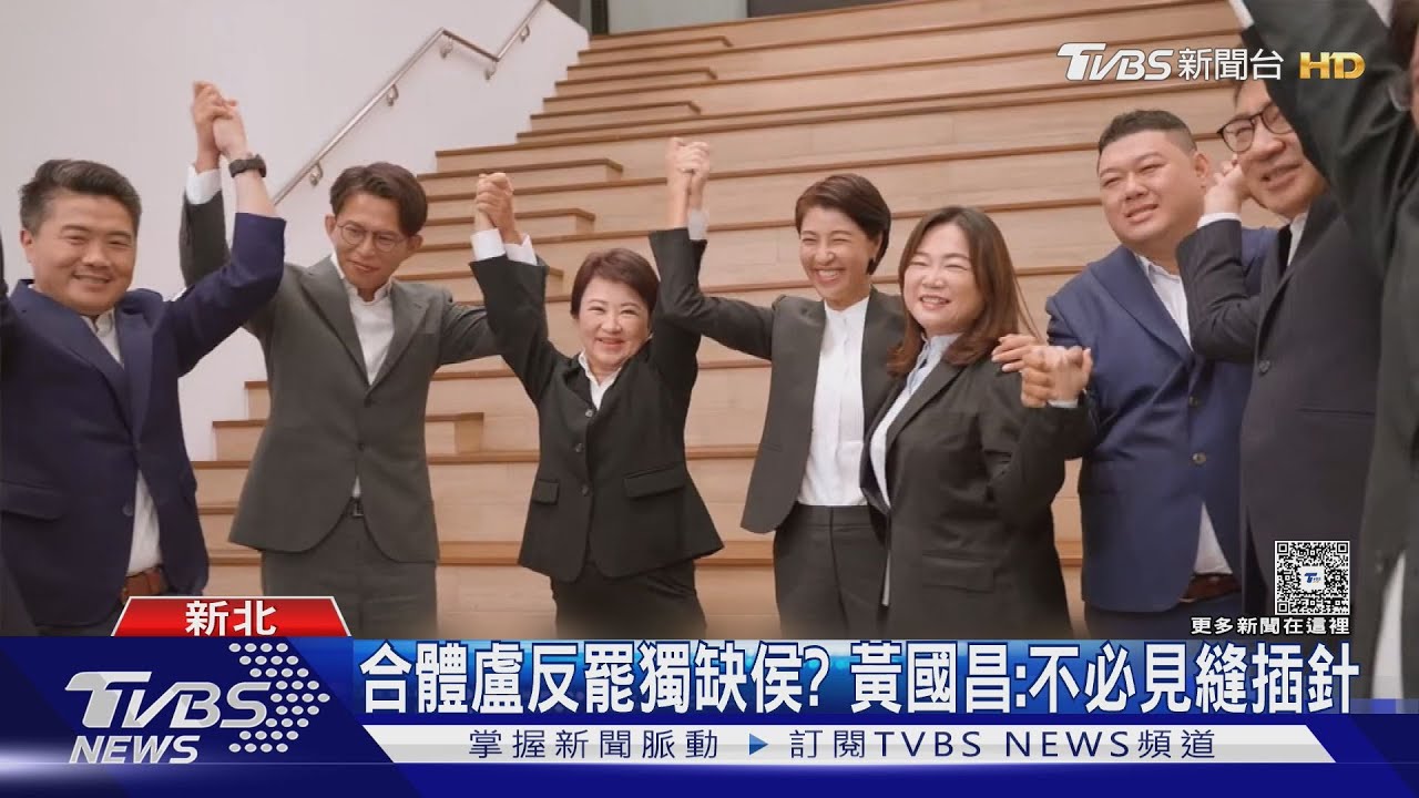藏藍白合彩蛋? 黃國昌合體盧:再偉大一次
