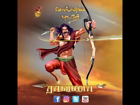 Raavanaa (ராவணா)|SOLLISAI PULAVAR |Digital Promo