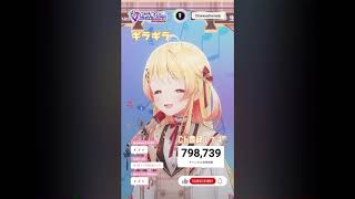 【音乃瀬奏】ギラギラ / Ado【歌枠切り抜き】