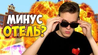 КВЕСТ ТРОЛЛИНГ ОТ ЗАКА, МИНУС ОТЕЛЬ?! АРАБСКИЙ САМОЛЕТ С БОМБАМИ - Minecraft LastTask 2 #44