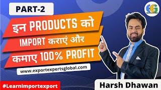 Products to import from china and get 100% Profit. Import Export Business. Best product for Import.