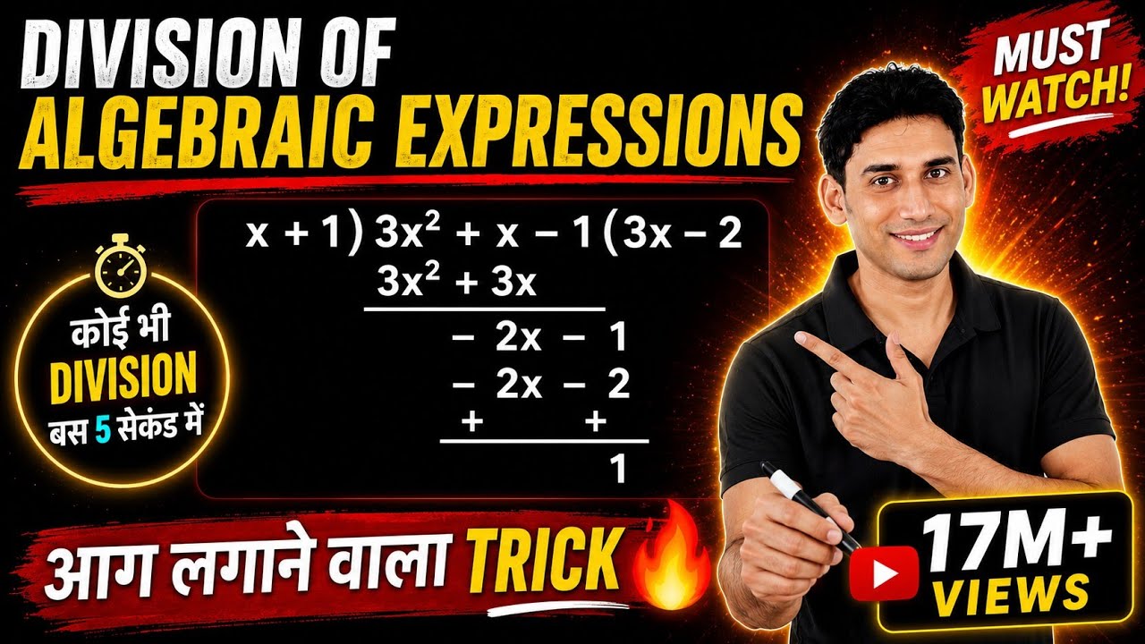 Division of Polynomial | Division of algebraic expressions | Polynomials class 8 and 7 - class 9