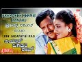 Premakke Permit Banthu Lyrical Video Lion Jagapathi Rao Vishnuvardhan Bhavya Kannada Old Song