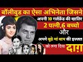 Bollywood Most Handsome Actor Dharmendra Biography Dharmendra Life Story Sunny Deol