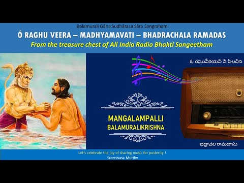 O Raghu Veerayani Ne Pilachina -  Madhyamavathi - Bhadrachala Ramadas - M Balamuralikrishna (AIR)